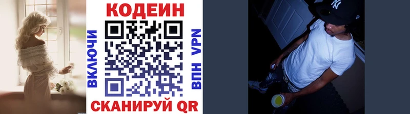 Codein напиток Lean (лин)  купить  сайты  mega как войти  Буинск 