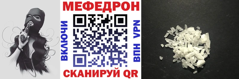 Меф мяу мяу  что такое наркотик  Буинск 