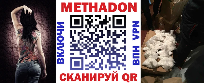купить наркотики цена  Буинск  МЕТАДОН кристалл 